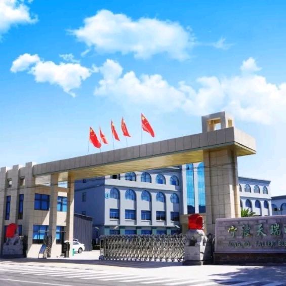 宁波天瑞智能科技股份有限公司