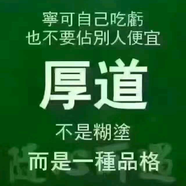笃实生金