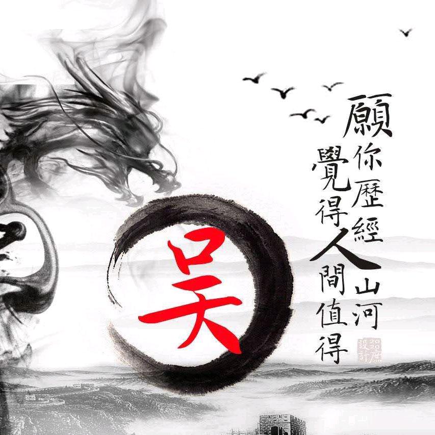 寒窗烟雨