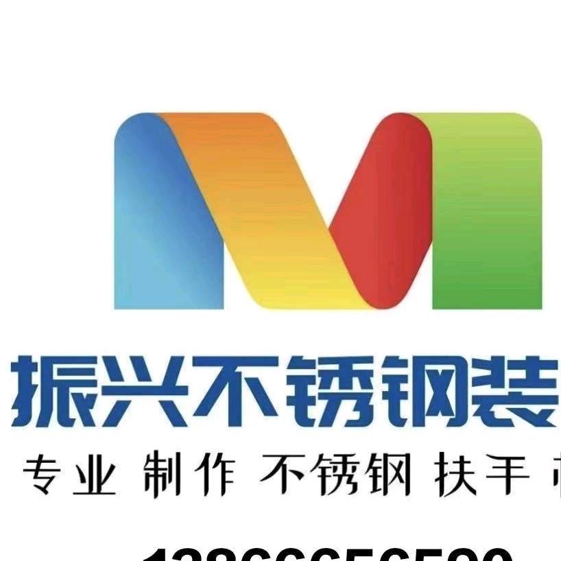 振兴不锈钢装饰