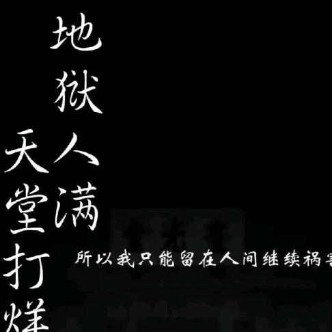 期待明天回更好 帅