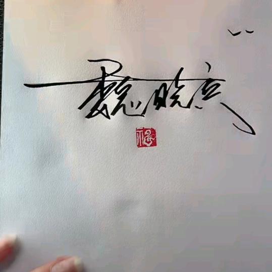 兵哥哥