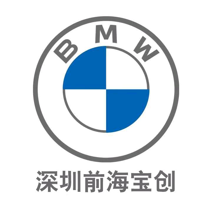 深圳前海宝创宝马全品牌旗舰总店