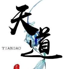 殷君