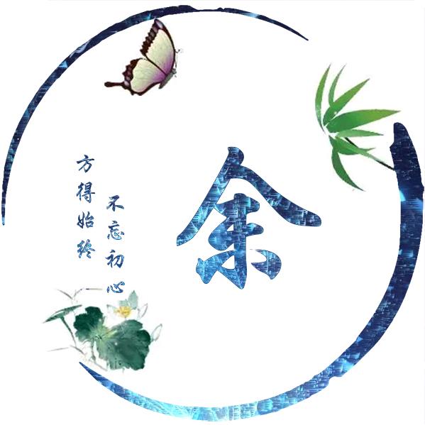 人生一梦
