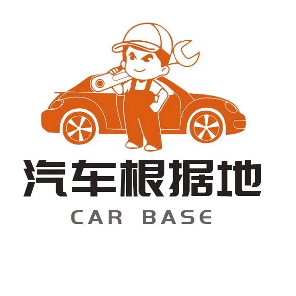 晋城市汽车根据地车行
