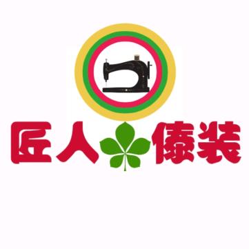 匠人傣装