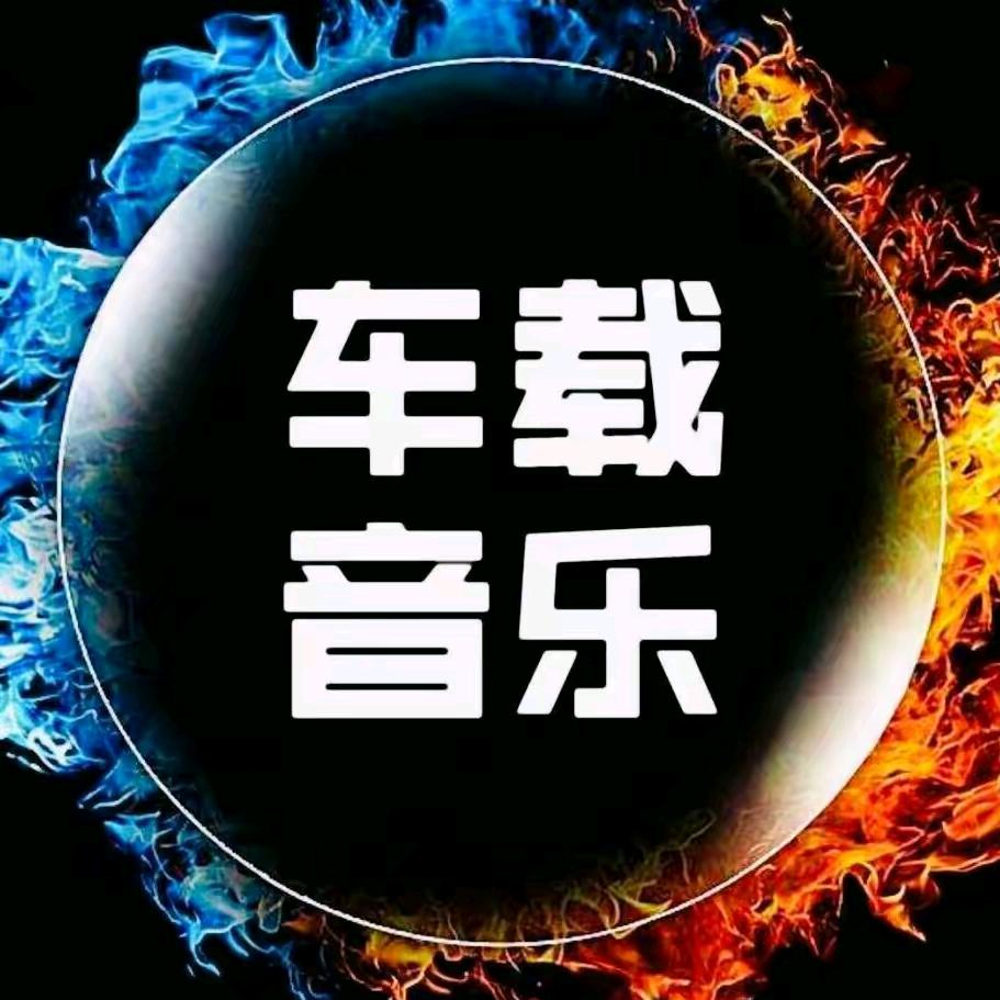 靓声音乐