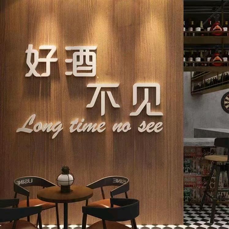 万事如意