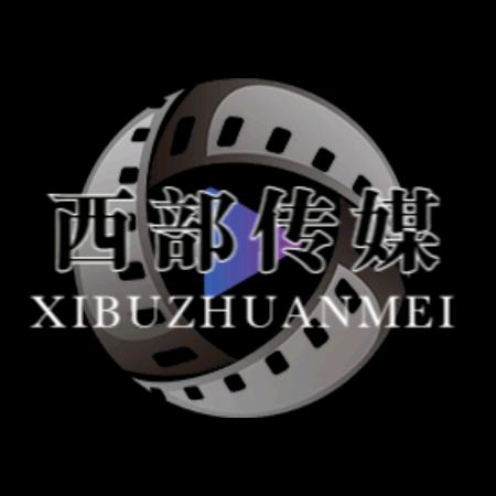 裕民县西部旅游开发有限公司