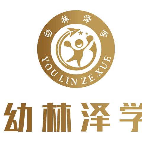 禹州市幼林泽学托育早教