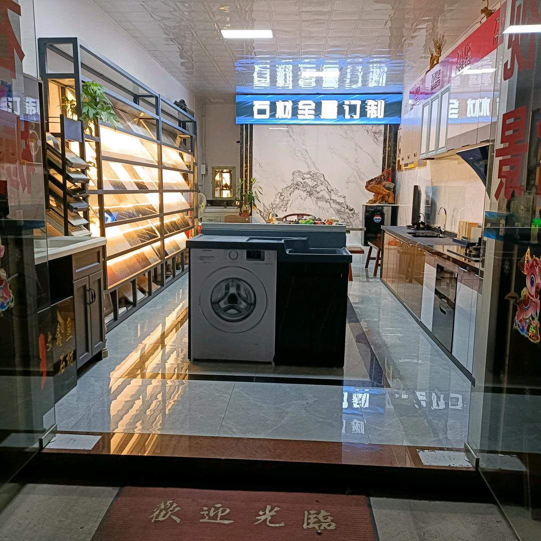 石石在在，