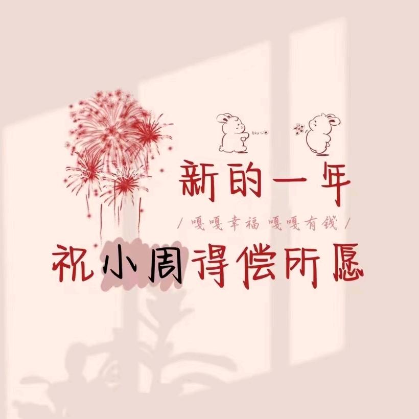 周家菇娘的小店