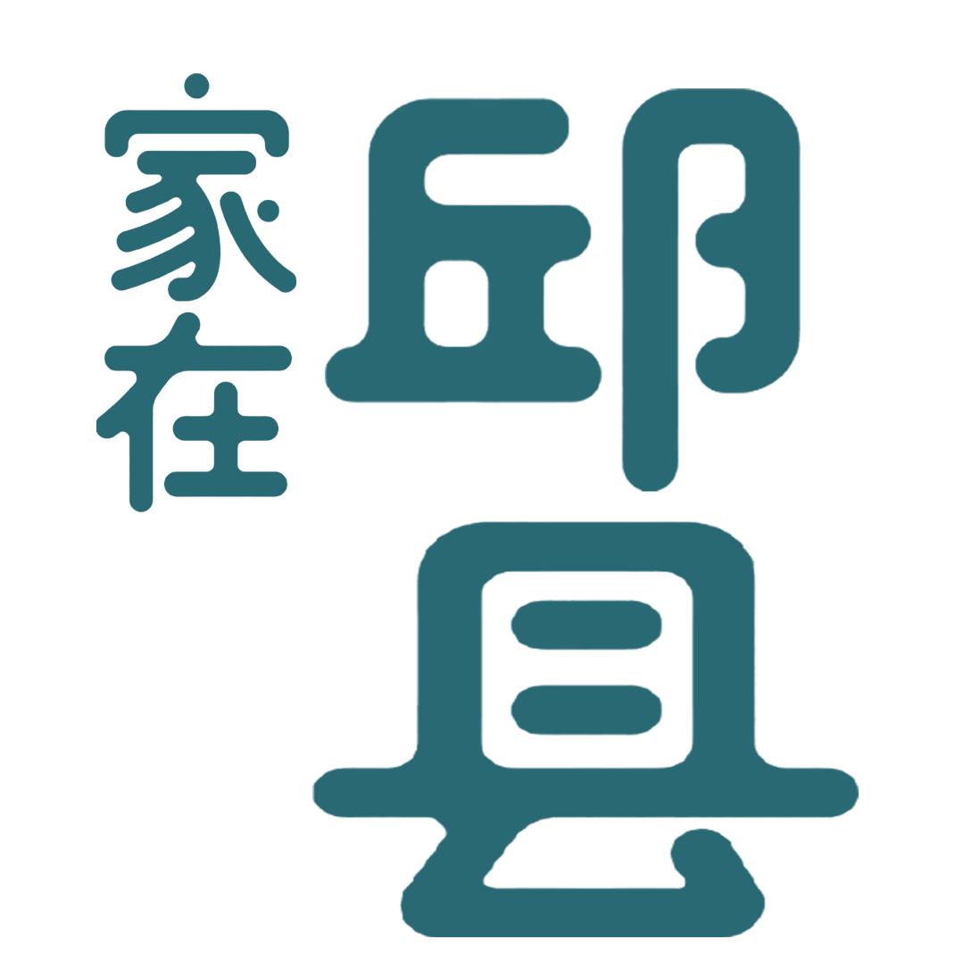 家在邱县