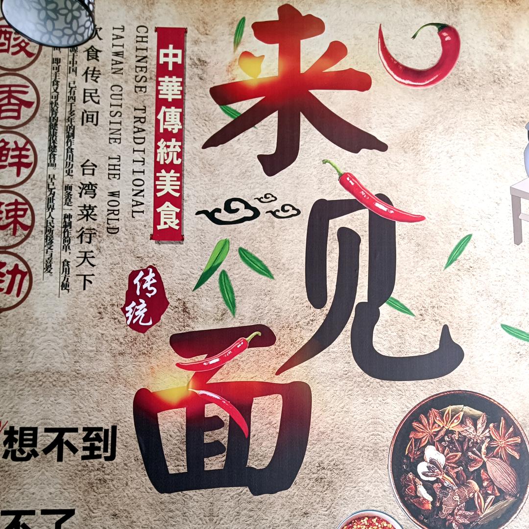 双娃子——文化重庆小面—实体店收徒