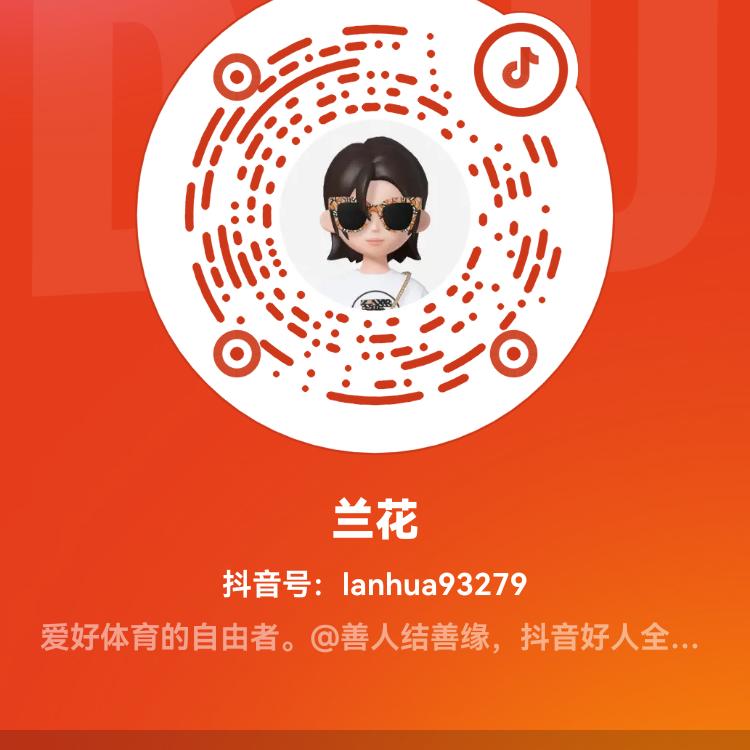 兰花
