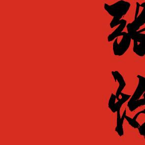 不该如此