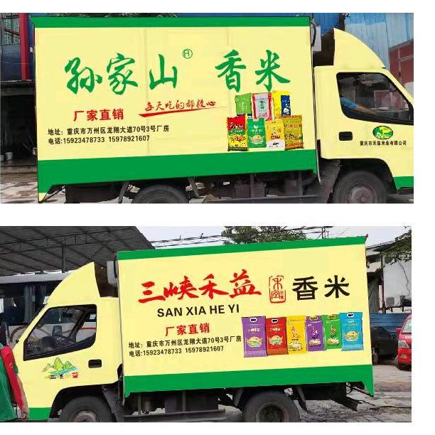 禾益米业厂家
