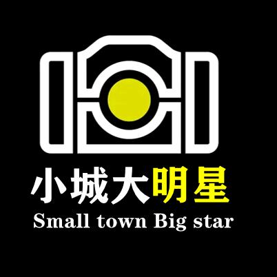 小城大明星（生活号）