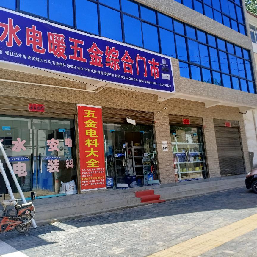 旺达生活超市