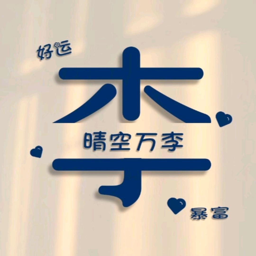 💞༊এ未来可期᭄༊💞