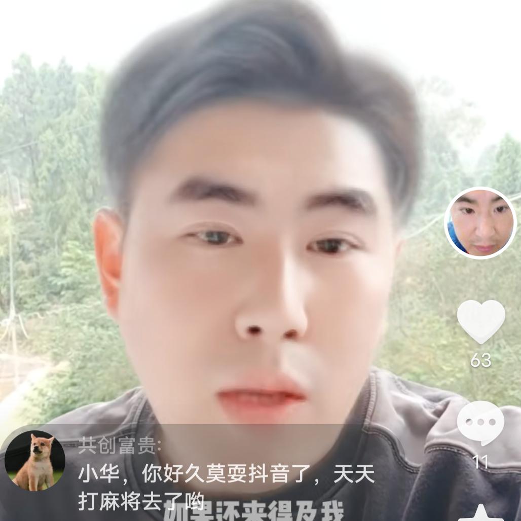 四川陈三