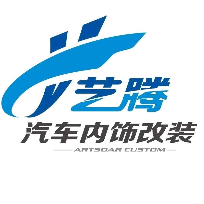 成都艺腾汽车翻新整备