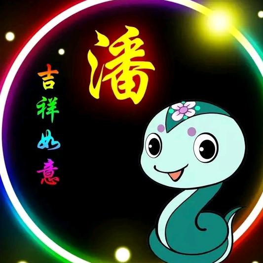潘亮