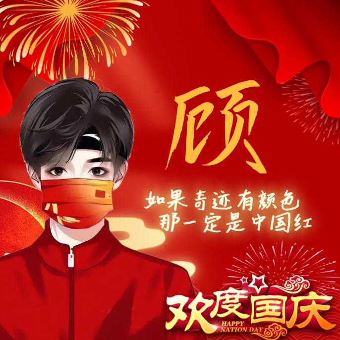 老GU