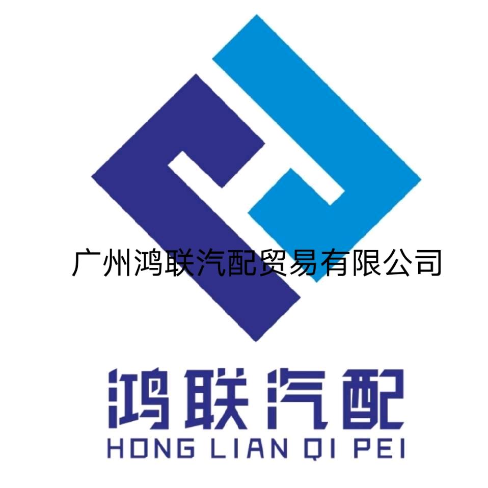 广州鸿联发动机
