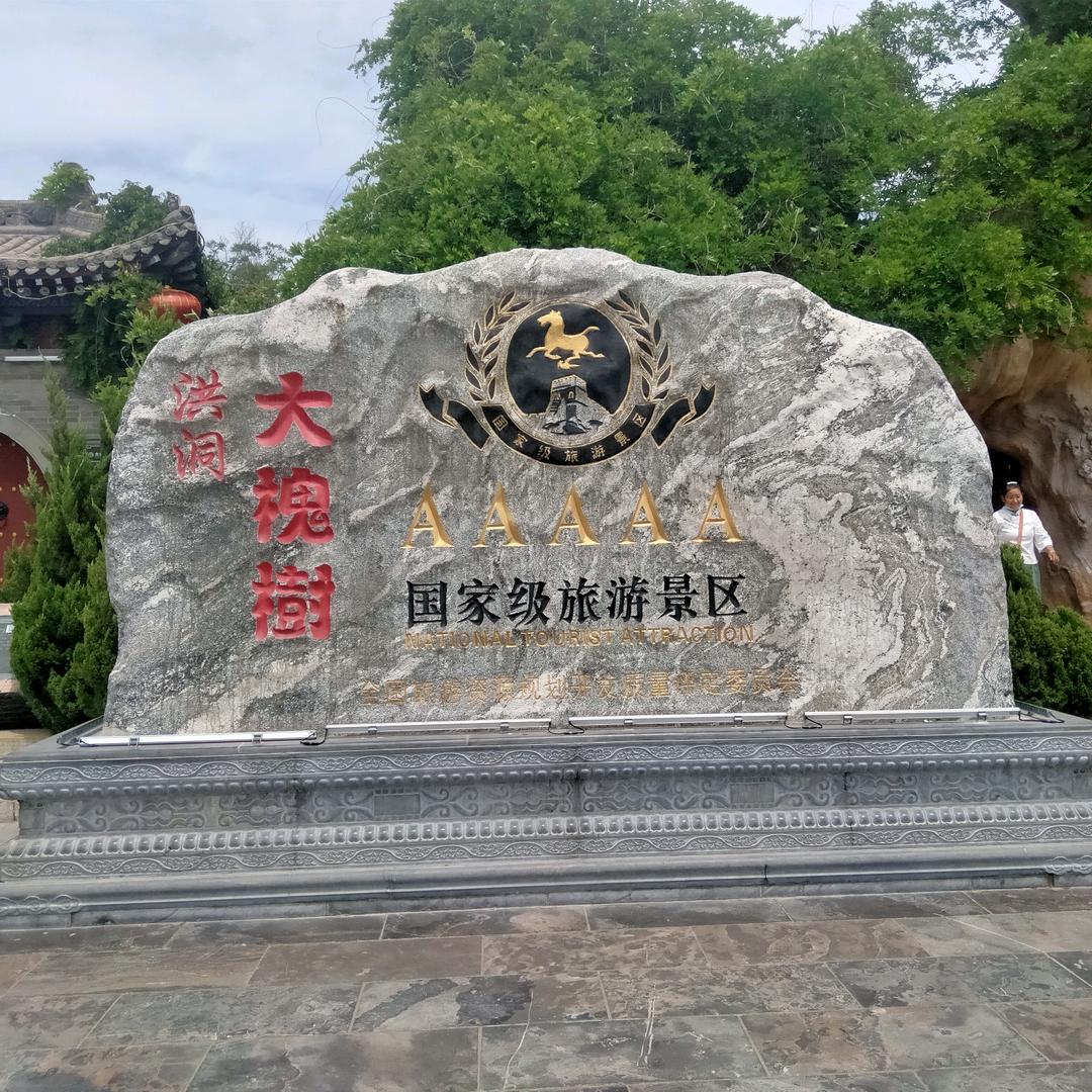 曹。。