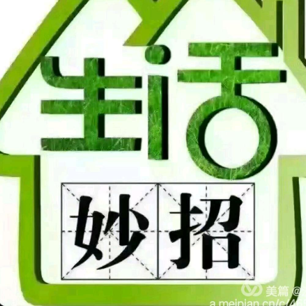 生活小窍门，