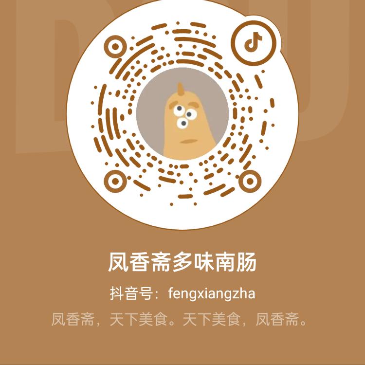 凤香斋多味南肠