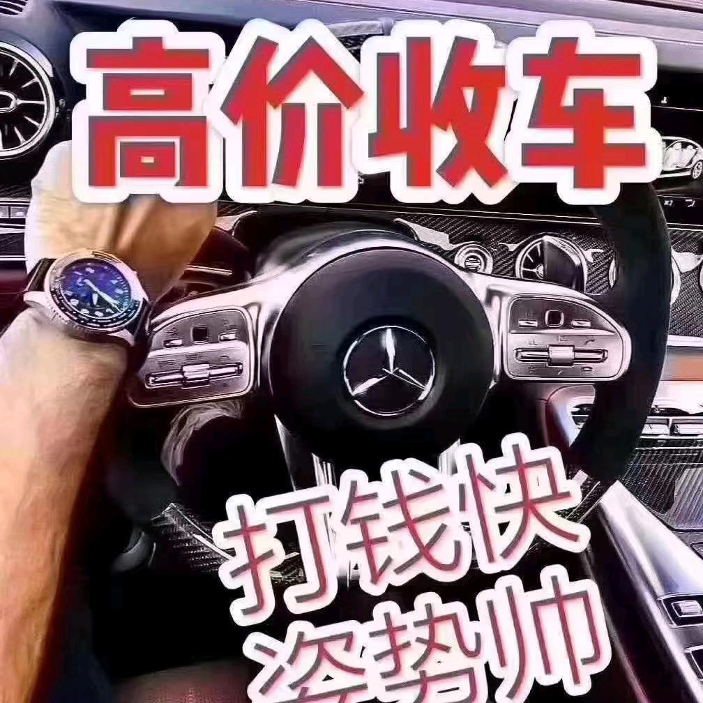 顺发二手车信息交易服务部