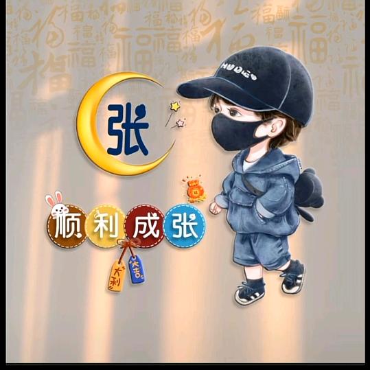 ღ᭄荣蓉🕊꧔ꦿ᭄💞