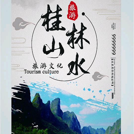 桂林漓江旅游