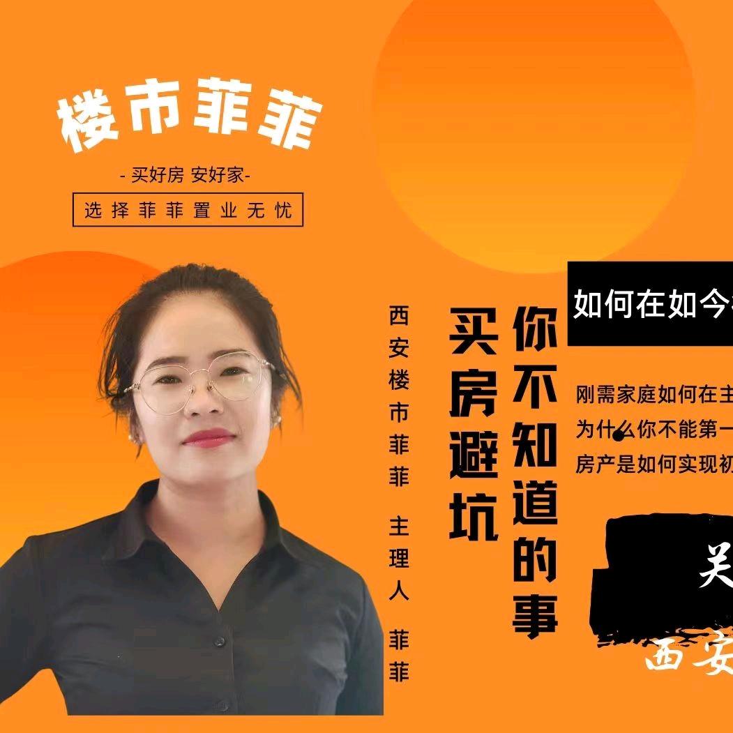陕西华菲
