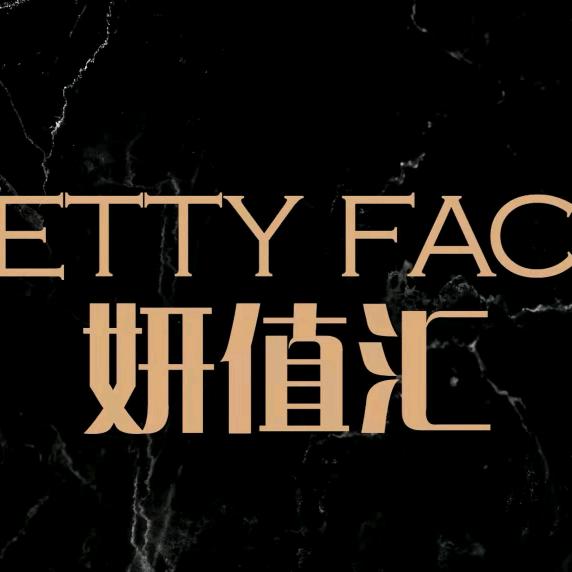 妍值汇