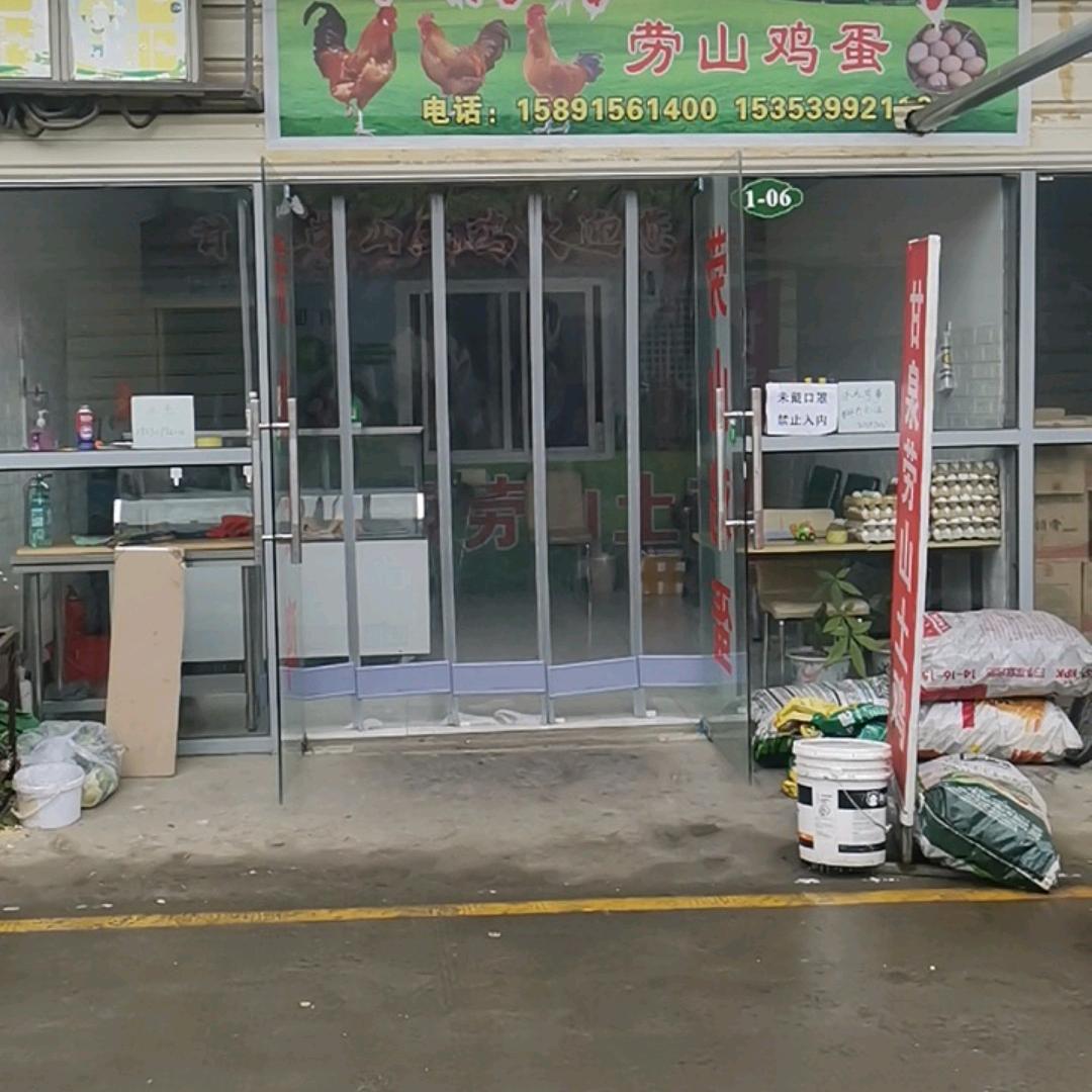 甘泉劳山土鸡