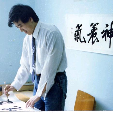 文高书画