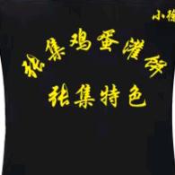 张集鸡蛋灌饼（小徐）