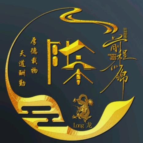 南海陈有房
