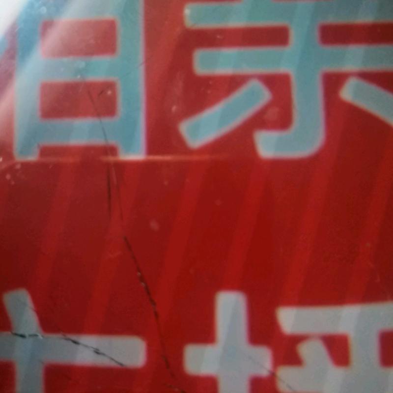 情感连麦：同城相亲：相亲交友，山西大表哥