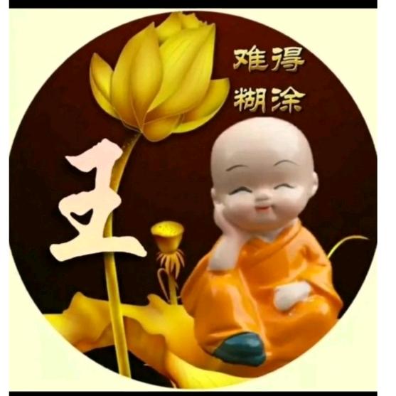 湖涂大王