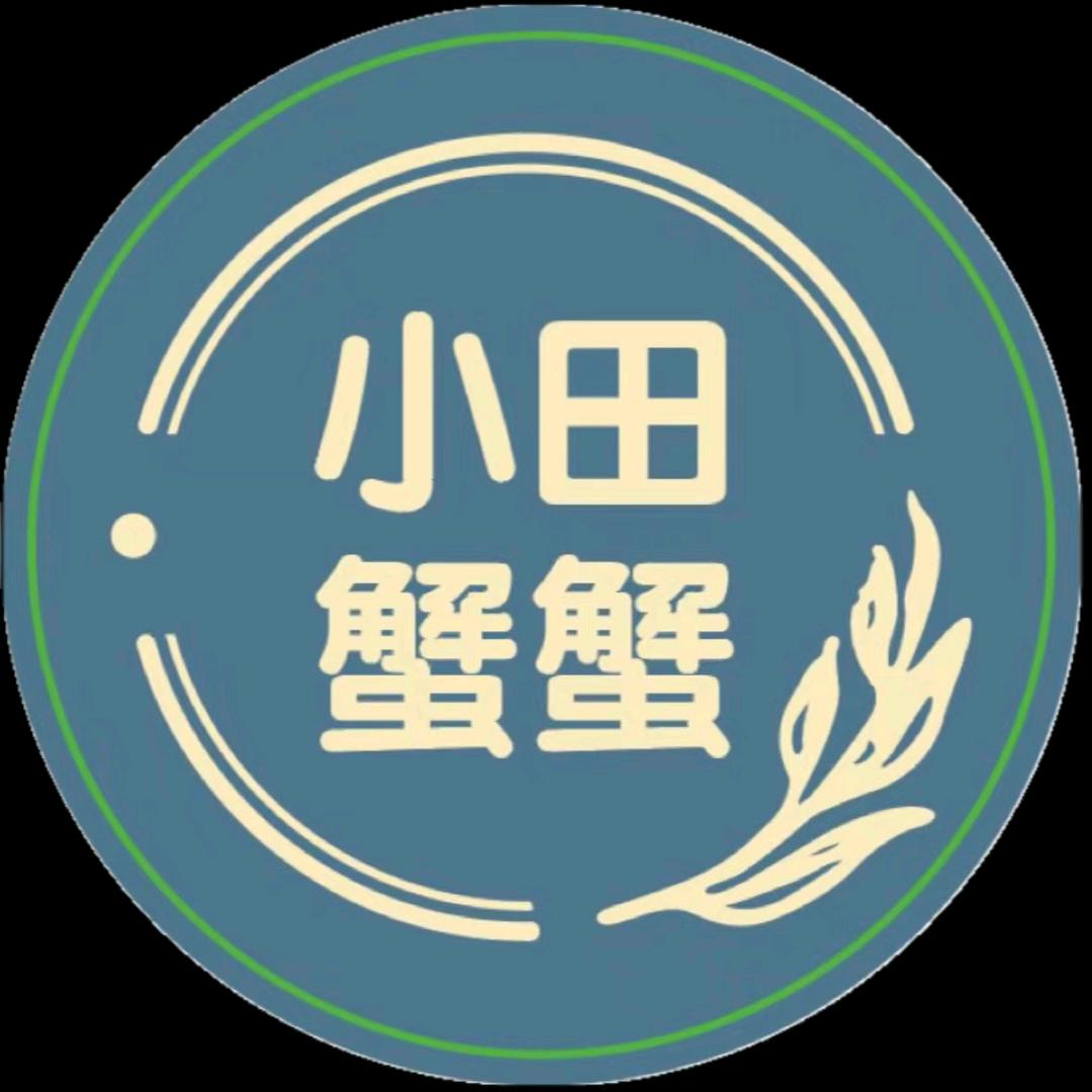 小田蟹蟹