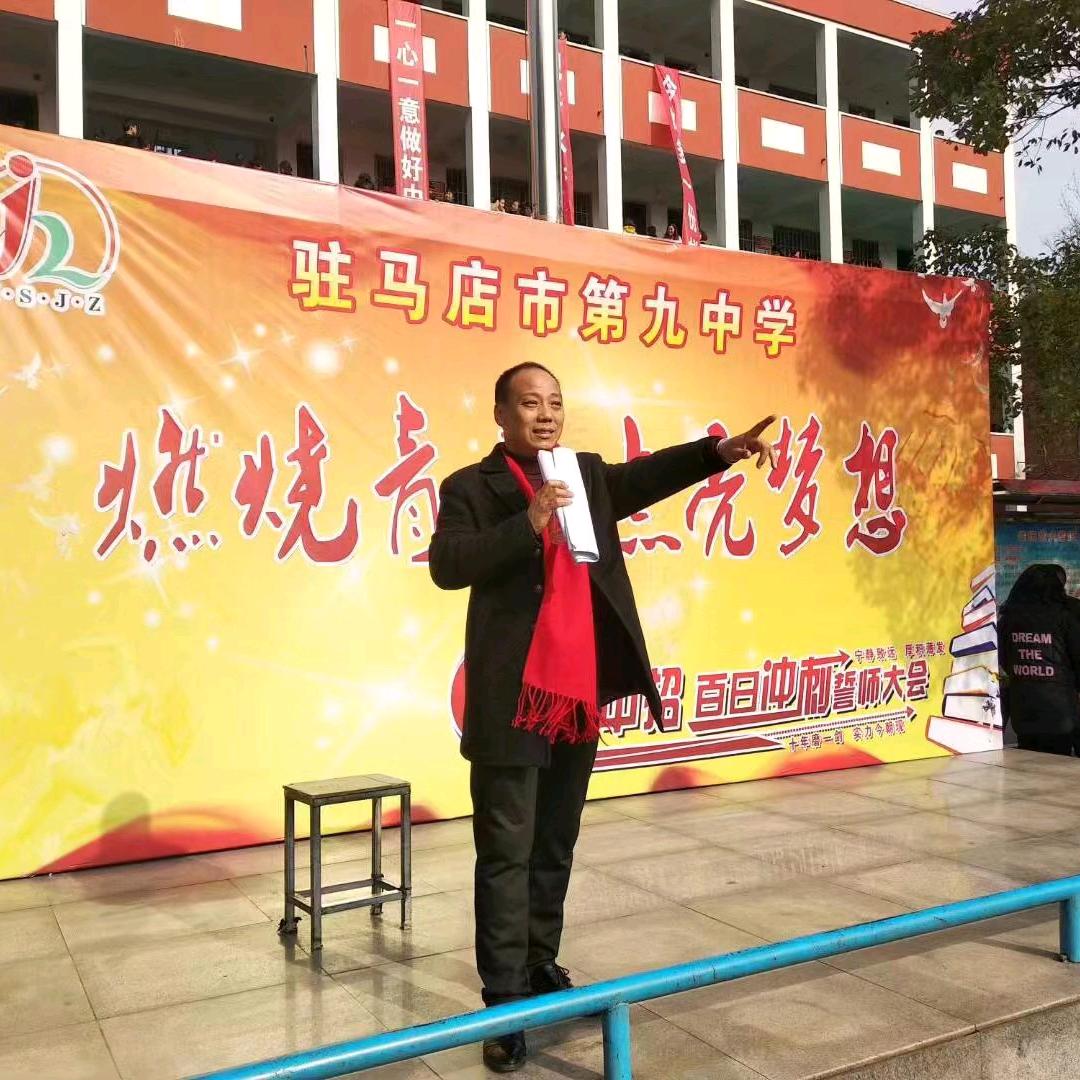 麻辣班主任