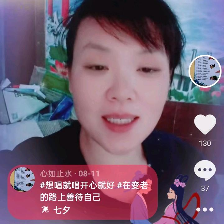 心如止水