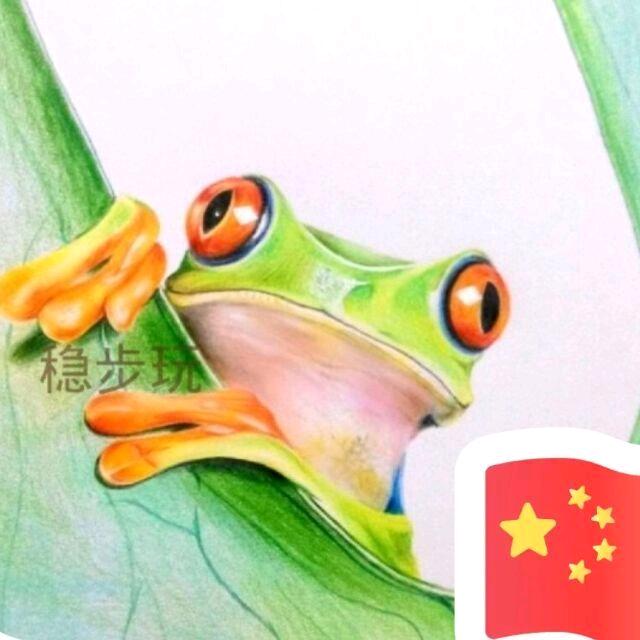 🌈稳稳稳稳稳