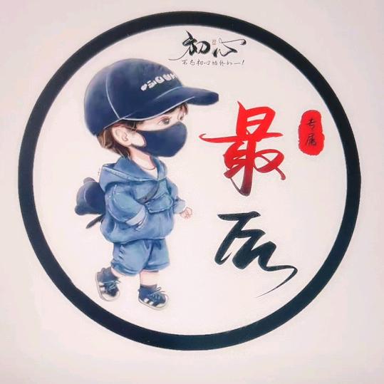 最后的承诺