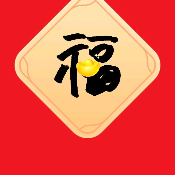 奋斗向钱